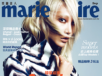 Marie Claire international Taïwan gmc media